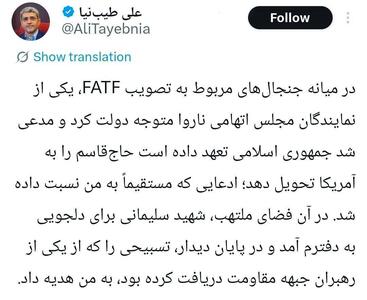  عکس/ روایت عجیب طیب‌نیا از اتهام نمایندگان به او درباره حاج قاسم | اقتصاد24