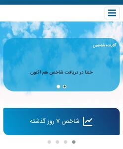  عکس/ سفارت دانمارک شاخص آلودگی تهران را اعلام کرد | اقتصاد24