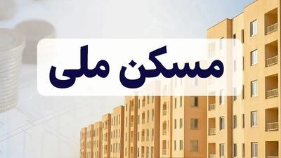  نفس‌های آخر متقاضیان مسکن ملی؛ فریادها بالاتر از همیشه!
