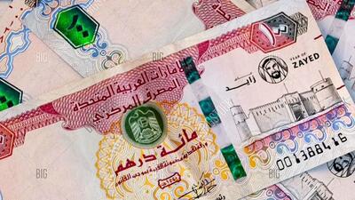  قیمت درهم امارات امروز شنبه 1 آذر 1404