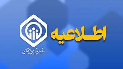  ارائه خدمات درمانی به بازنشستگان و مستمری‌بگیران برقرار است