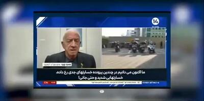  ببینید| جاسوسی عضو نیروی هوای رژیم اسرائیل برای ایران