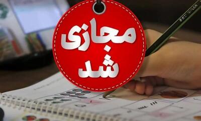  مدارس شیفت صبح هویزه و ماهشهر فردا مجازی شد