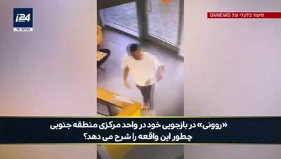  رسانه اسرائیلی: ایران به پایگاه‌های نظامی ما نفوذ کرده