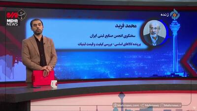  قیمت شیر خام جهش کرد، بازار لبنیات ملتهب شد