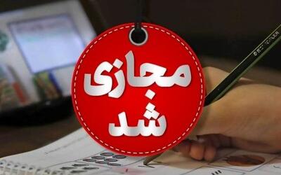  خبر داغ ۵ روز تعطیلی مدارس/ آموزش آنلاین شد + لیست استان ها
