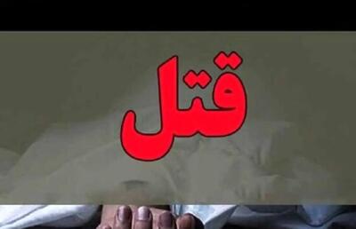  قتل مادر خانواده توسط دو افغانستانی