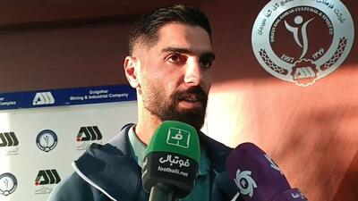  صحبت‌های رضا اسدی بازیکن گل گهر بعد از بازی با شناورسازی قشم در جام حذفی