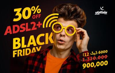  ۶۰۰۰ گیگ با ۳۰% تخفیف | اینترنت پیشگامان با طعم بلک فرایدی - گیمفا