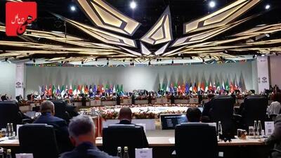  نشست G 20 بدون ترامپ و بدون آمریکا!