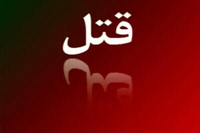  پزشک متخصص در اسلام‌آبادغرب به‌ قتل رسید