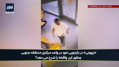  اعتراف کانال ۱۵ اسرائیل؛ ایران به حساس‌ترین پایگاه‌های ارتش اسرائیل نفوذ کرده است! + فیلم