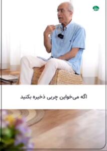  چرا زمانی که گرسنه هستیم نباید مواد قندی استفاده کنیم؟ +فیلم