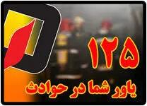  یک گزارش دقیق می‌تواند جان یک انسان را نجات دهد