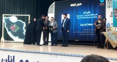  اروند عنوان «حامی برتر کتاب» را دریافت کرد