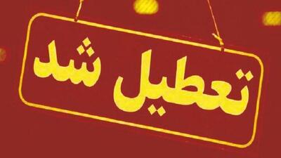  تعطیلی مدارس و دانشگاه‌ها و تأخیر در شروع کار ادارات در آذربایجان‌غربی