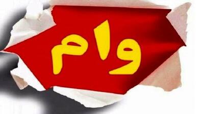  پرداخت همزمان وام ضروری ۵۰میلیون تومانی و وام «حَمپاد» برای بازنشستگان