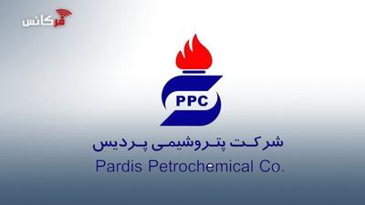  فراخوان عمومی شناسایی پیمانکار و دعوت به مناقصه به شماره 1176 پتروشیمی پردیس