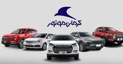  آغاز پیش فروش محصولات کرمان موتور + جزئیات و لینک ثبت نام