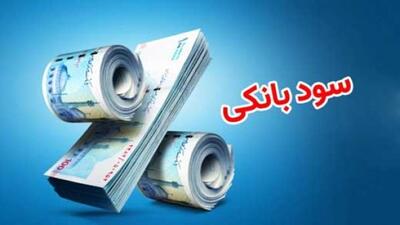  نرخ سود بین بانکی اعلام شد