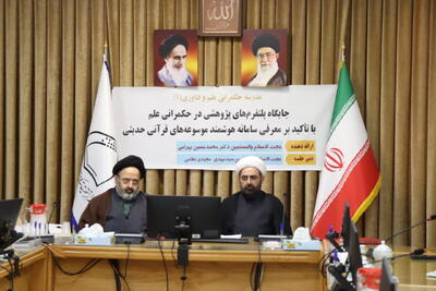  حکمرانی علمی کارآمد با مدیریت داده‌ها تحقق می‌یابد