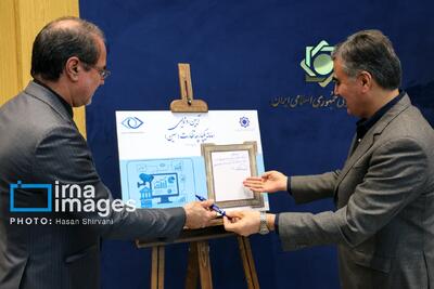  رونمایی از «سامانه یکپارچه نظارت» بانک مرکزی