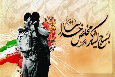  بسیج، پیشران بی‌ادعای حکمرانی مسئولانه در ایران