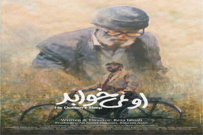 درخشش سینمای اردبیل پس از سال‌ها/ سینمایی  او نمی‌خوابد  به جشنواره بین‌المللی فجر ۱۴۰۴ رسید