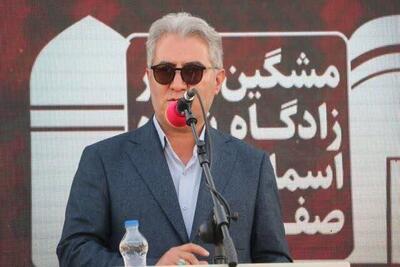  همایش بین‌المللی «سرمایه‌گذاری استان اردبیل» موتور محرک توسعه اقتصادی  است