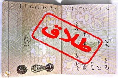  اعتیاد و بیکاری علت اصلی وقوع طلاق در خراسان شمالی