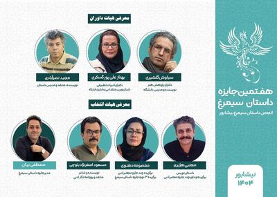  معرفی نامزدهای «جایزه داستان سیمرغ»