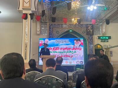  آغاز رزمایش «کارزار خدمت» در کرمان با تأکید بر رسیدگی محله‌محور