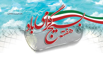  معاون هماهنگ‌کننده سپاه بیت‌المقدس کردستان: نسخه برون رفت از مشکلات کشور، تفکر بسیجی است