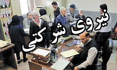  طرح فرسایشی نیروهای شرکتی به نتیجه می‌رسد