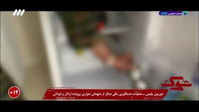  لحظهٔ دستگیری متهم متواری؛ خانواده‌ها خواستار مجازات بازدارنده شدند