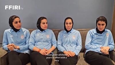  صحبت‌های بازیکنان تیم ملی فوتسال بانوان پیش از دیدار مقابل برزیل