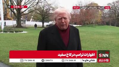 خط و نشان تازه ترامپ برای زلنسکی: اگر...