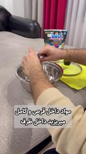  تمیز کردن مبل