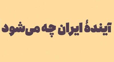  برای جبران خطاهای جمعیتی گذشته، این گروه را دریابید | جهان نیوز