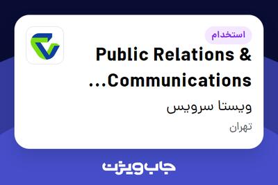  استخدام Public Relations   Communications Specialist در ویستا سرویس