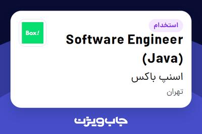  استخدام Software Engineer (Java) در اسنپ باکس