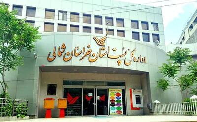  جابجایی ۹۴۶ هزار مرسوله در پست خراسان‌شمالی طی هفت ماه