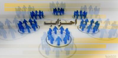  چرا احزاب در ایران «پویا» و «پایا» نماندند؟ / حکمرانی حزبی پیش‌نیاز توسعه و زندگی معنوی