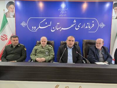  فرماندارلنگرود: مدیران دستگاه ها موظفند با اطلاع رسانی دقیق خدمات دولت را برای امید آفرینی در جامعه منعکس کنند