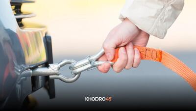  راهنمای بکسل ماشین؛ آموزش یدک کشیدن ایمن خودرو