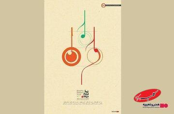  ماجرای تشییع  پیکر مرتضی پاشایی و موضع‌گیری جنجالی  یوسف اباذری/ اکران مستند «زیبا، لذیذ، مبتذل» از ۱۲ آذر در هنروتجربه - کلبه سرگرمی