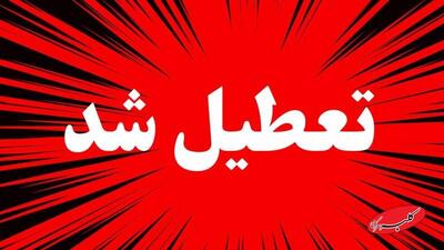  فوری/ مدارس این استان بزرگ فردا یکشنبه به دلیل شیوع آنفلونزا تعطیل شد - کلبه سرگرمی
