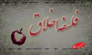  فلسفه اخلاق چیست و مطالعه آن چه ضرورتی دارد؟ - کلبه سرگرمی