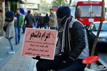  هشدار قوه قضاییه درباره اعزام دانشجو به خارج از کشور - کلبه سرگرمی