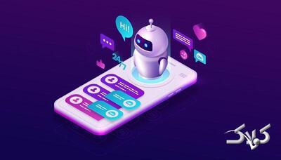  چت‌بات‌های هوش مصنوعی که آمریکایی و چینی نیستند - مجله اینترنتی کولاک